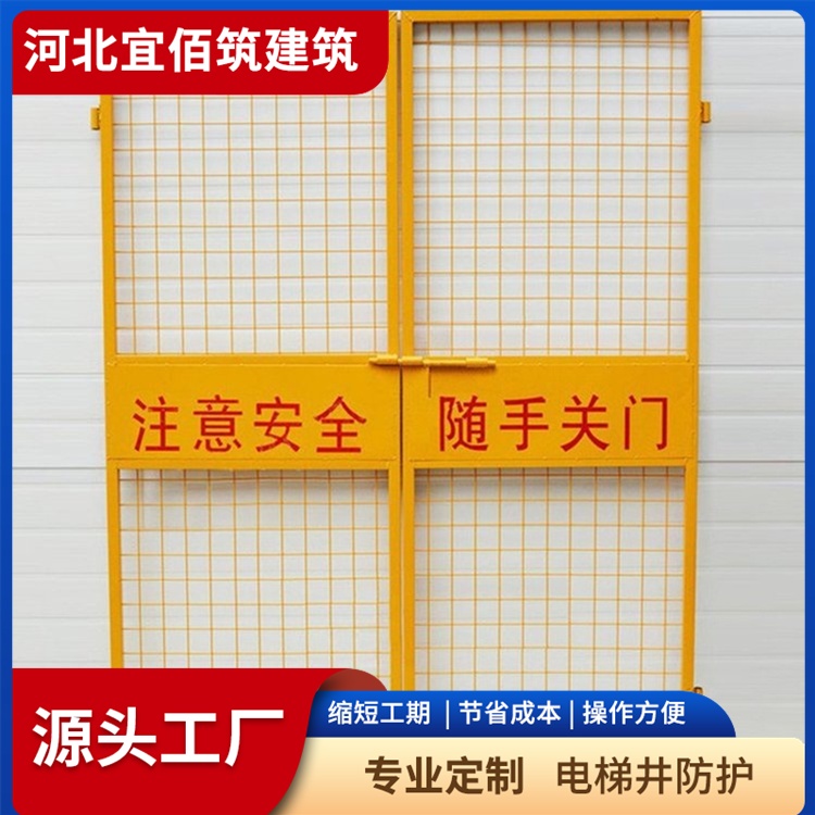 湖南电梯井防护